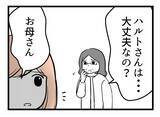 「【漫画】置手紙までして私の本気度は伝わらなかったようだ【夫が気になるのはお金だけ Vol.47】」の画像3