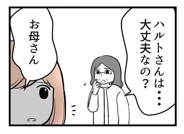 「【漫画】置手紙までして私の本気度は伝わらなかったようだ【夫が気になるのはお金だけ Vol.47】」の画像