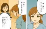 「「これだからしつけのなっていない子どもは…」評判は良いのに患者が少ない理由」の画像8