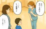 「「これだからしつけのなっていない子どもは…」評判は良いのに患者が少ない理由」の画像7
