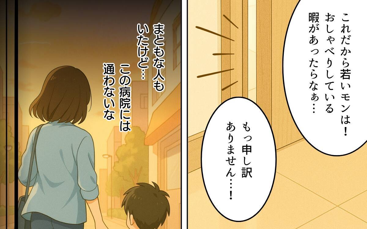 「これだからしつけのなっていない子どもは…」評判は良いのに患者が少ない理由