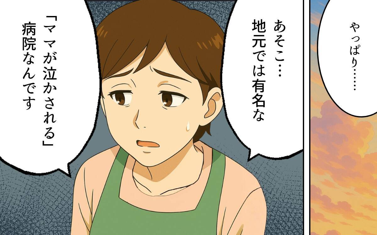 「これだからしつけのなっていない子どもは…」評判は良いのに患者が少ない理由