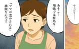 「「これだからしつけのなっていない子どもは…」評判は良いのに患者が少ない理由」の画像11