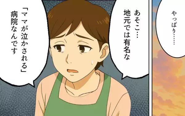 「「これだからしつけのなっていない子どもは…」評判は良いのに患者が少ない理由」の画像