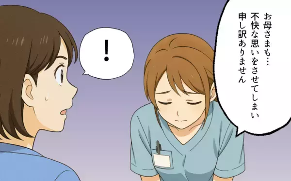 「「これだからしつけのなっていない子どもは…」評判は良いのに患者が少ない理由」の画像