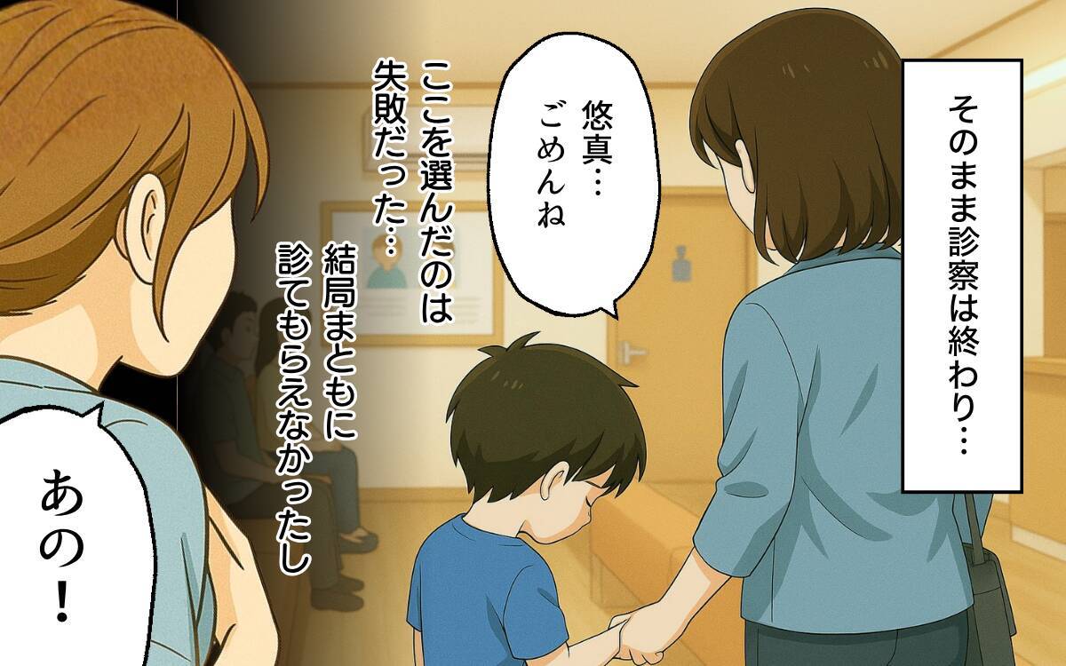 「これだからしつけのなっていない子どもは…」評判は良いのに患者が少ない理由