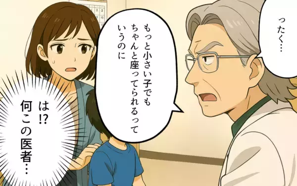 「「これだからしつけのなっていない子どもは…」評判は良いのに患者が少ない理由」の画像