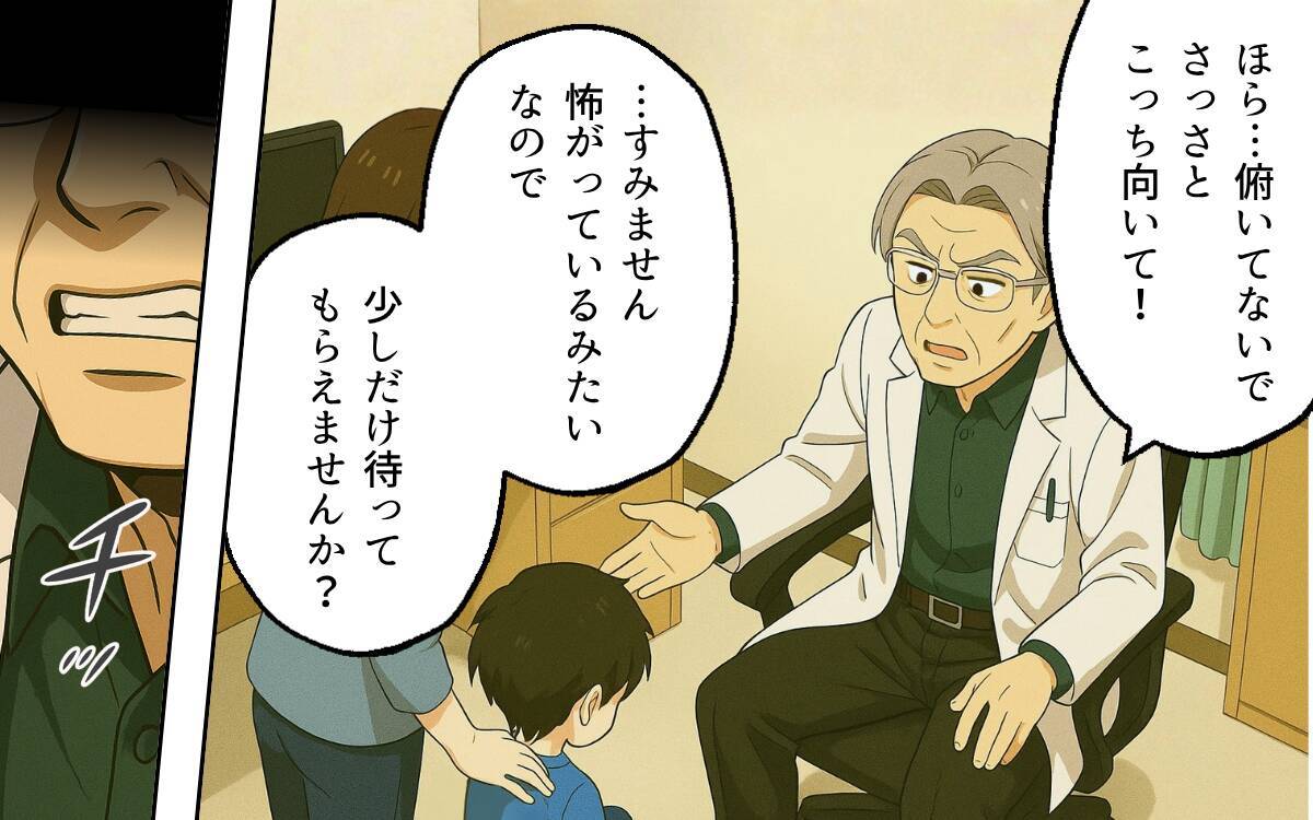 「これだからしつけのなっていない子どもは…」評判は良いのに患者が少ない理由