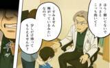 「「これだからしつけのなっていない子どもは…」評判は良いのに患者が少ない理由」の画像2