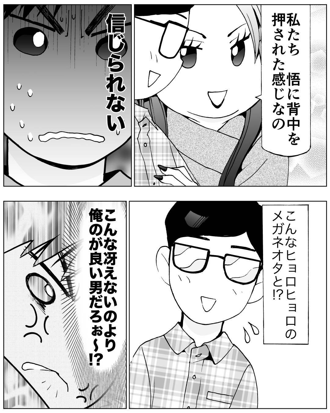 「俺かわいそう」妻にも前妻にも相手にされなくなった夫の悲劇…どう立ち直る？