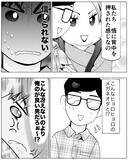 「「俺かわいそう」妻にも前妻にも相手にされなくなった夫の悲劇…どう立ち直る？」の画像4