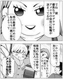 「「俺かわいそう」妻にも前妻にも相手にされなくなった夫の悲劇…どう立ち直る？」の画像5