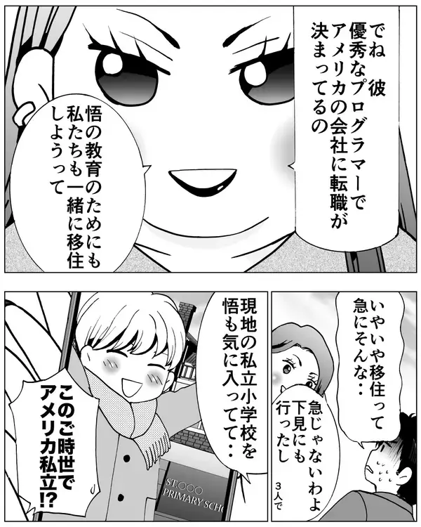 「「俺かわいそう」妻にも前妻にも相手にされなくなった夫の悲劇…どう立ち直る？」の画像