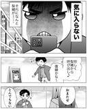 「「俺かわいそう」妻にも前妻にも相手にされなくなった夫の悲劇…どう立ち直る？」の画像2