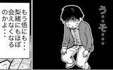 「「俺かわいそう」妻にも前妻にも相手にされなくなった夫の悲劇…どう立ち直る？」の画像8