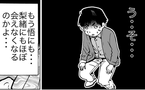 「俺かわいそう」妻にも前妻にも相手にされなくなった夫の悲劇…どう立ち直る？の画像