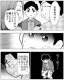 「「俺かわいそう」妻にも前妻にも相手にされなくなった夫の悲劇…どう立ち直る？」の画像6
