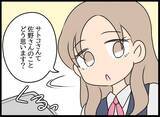 「職場での真の目的は”恋人探し”!? 幼なじみにアプローチする美人社員が正体を現す」の画像16