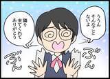 「職場での真の目的は”恋人探し”!? 幼なじみにアプローチする美人社員が正体を現す」の画像6