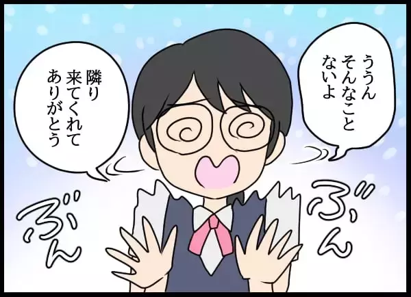 「職場での真の目的は”恋人探し”!? 幼なじみにアプローチする美人社員が正体を現す」の画像