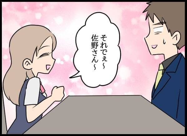 職場での真の目的は”恋人探し”!? 幼なじみにアプローチする美人社員が正体を現す
