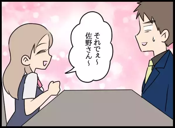 「職場での真の目的は”恋人探し”!? 幼なじみにアプローチする美人社員が正体を現す」の画像