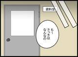 「職場での真の目的は”恋人探し”!? 幼なじみにアプローチする美人社員が正体を現す」の画像9