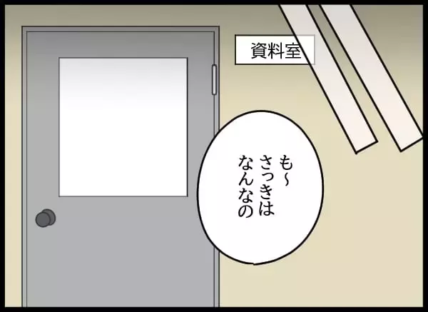 「職場での真の目的は”恋人探し”!? 幼なじみにアプローチする美人社員が正体を現す」の画像