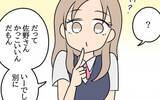 「職場での真の目的は”恋人探し”!? 幼なじみにアプローチする美人社員が正体を現す」の画像17