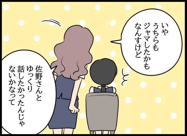 職場での真の目的は”恋人探し”!? 幼なじみにアプローチする美人社員が正体を現す