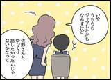 「職場での真の目的は”恋人探し”!? 幼なじみにアプローチする美人社員が正体を現す」の画像5