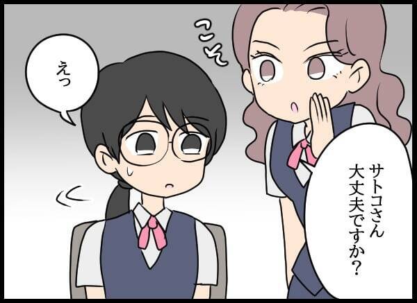 職場での真の目的は”恋人探し”!? 幼なじみにアプローチする美人社員が正体を現す