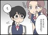 「職場での真の目的は”恋人探し”!? 幼なじみにアプローチする美人社員が正体を現す」の画像4