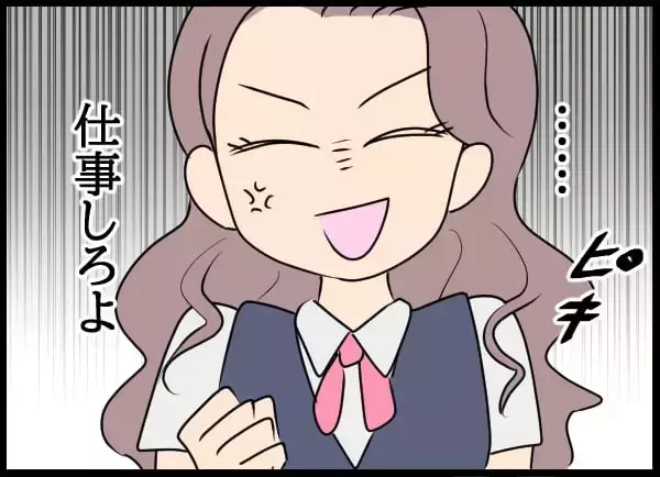 「職場での真の目的は”恋人探し”!? 幼なじみにアプローチする美人社員が正体を現す」の画像