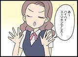 「職場での真の目的は”恋人探し”!? 幼なじみにアプローチする美人社員が正体を現す」の画像2