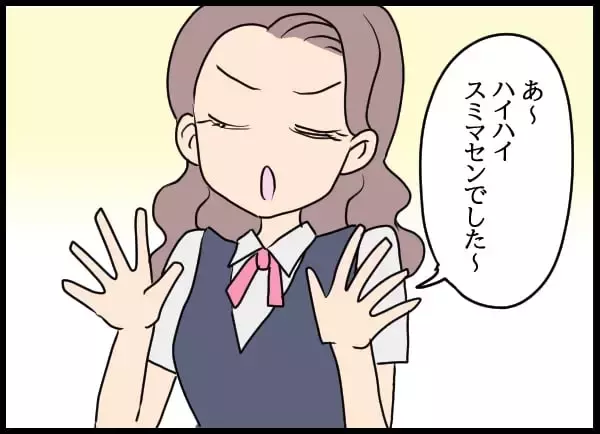 「職場での真の目的は”恋人探し”!? 幼なじみにアプローチする美人社員が正体を現す」の画像