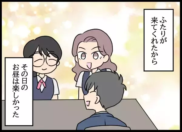 「職場での真の目的は”恋人探し”!? 幼なじみにアプローチする美人社員が正体を現す」の画像