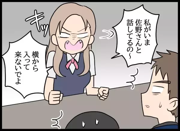 「職場での真の目的は”恋人探し”!? 幼なじみにアプローチする美人社員が正体を現す」の画像