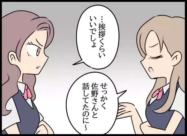 「職場での真の目的は”恋人探し”!? 幼なじみにアプローチする美人社員が正体を現す」の画像