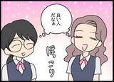 「職場での真の目的は”恋人探し”!? 幼なじみにアプローチする美人社員が正体を現す」の画像7