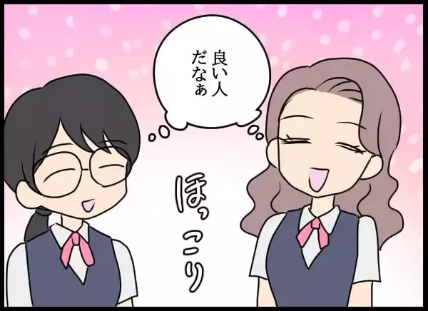 「職場での真の目的は”恋人探し”!? 幼なじみにアプローチする美人社員が正体を現す」の画像