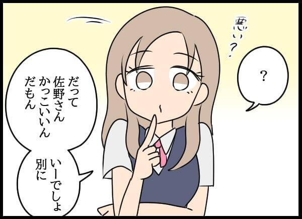 職場での真の目的は”恋人探し”!? 幼なじみにアプローチする美人社員が正体を現す