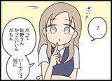 「職場での真の目的は”恋人探し”!? 幼なじみにアプローチする美人社員が正体を現す」の画像13