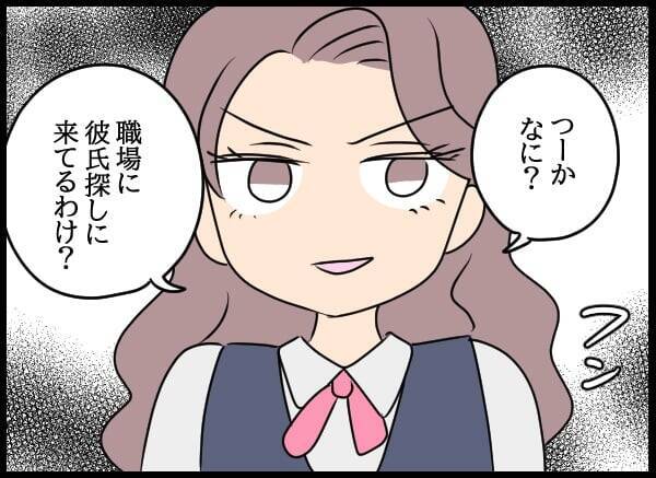 職場での真の目的は”恋人探し”!? 幼なじみにアプローチする美人社員が正体を現す
