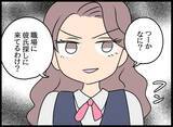 「職場での真の目的は”恋人探し”!? 幼なじみにアプローチする美人社員が正体を現す」の画像12