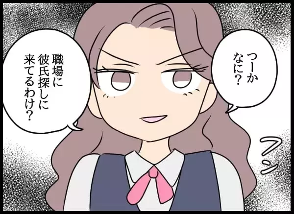 「職場での真の目的は”恋人探し”!? 幼なじみにアプローチする美人社員が正体を現す」の画像