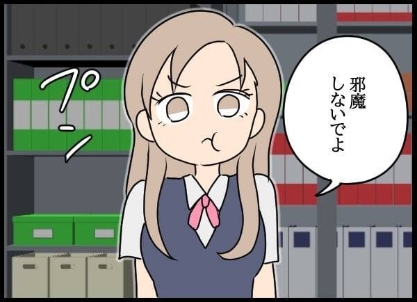 職場での真の目的は”恋人探し”!? 幼なじみにアプローチする美人社員が正体を現す