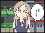 「職場での真の目的は”恋人探し”!? 幼なじみにアプローチする美人社員が正体を現す」の画像10