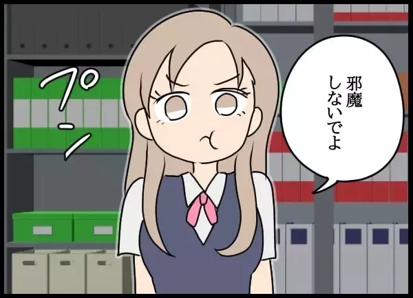 「職場での真の目的は”恋人探し”!? 幼なじみにアプローチする美人社員が正体を現す」の画像