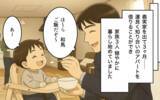 「「孫の命を危険にさらしていたなんて…」家族を失ってから気づいた義母の後悔…そして事件が！」の画像9